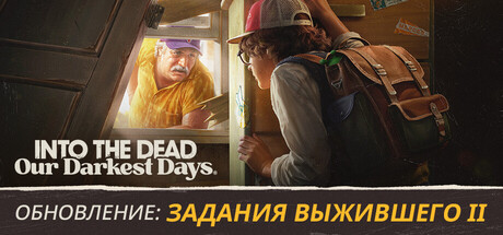 Into the Dead: Our Darkest Days