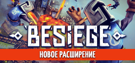 Besiege