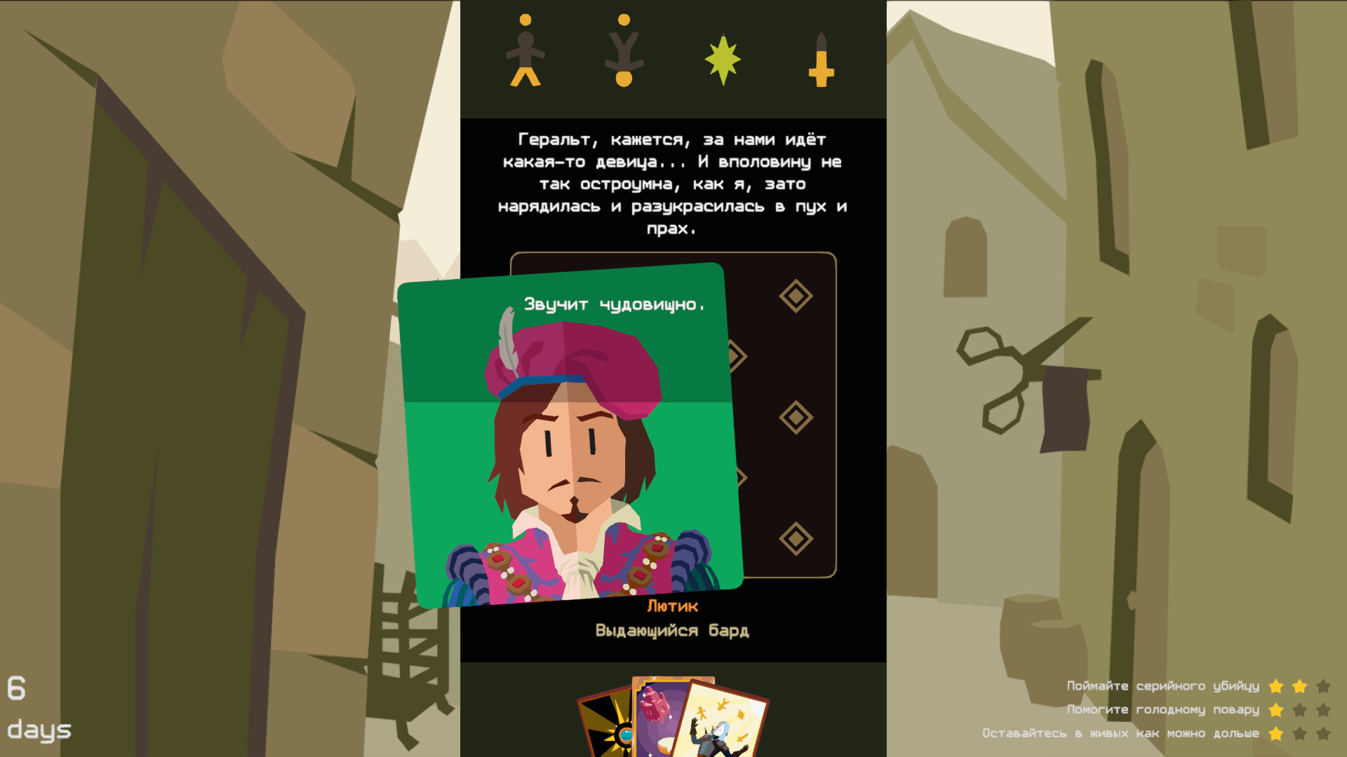 Reigns: The Witcher Preview 5