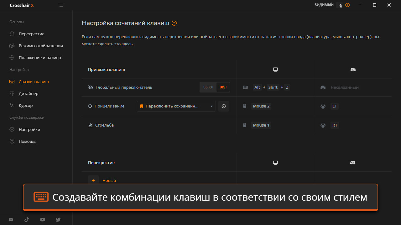 Crosshair X Preview 3