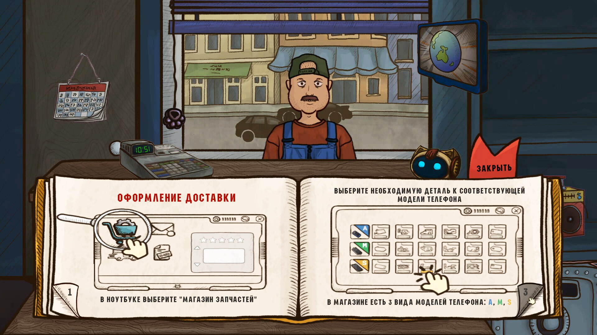 Repair this! Preview 1