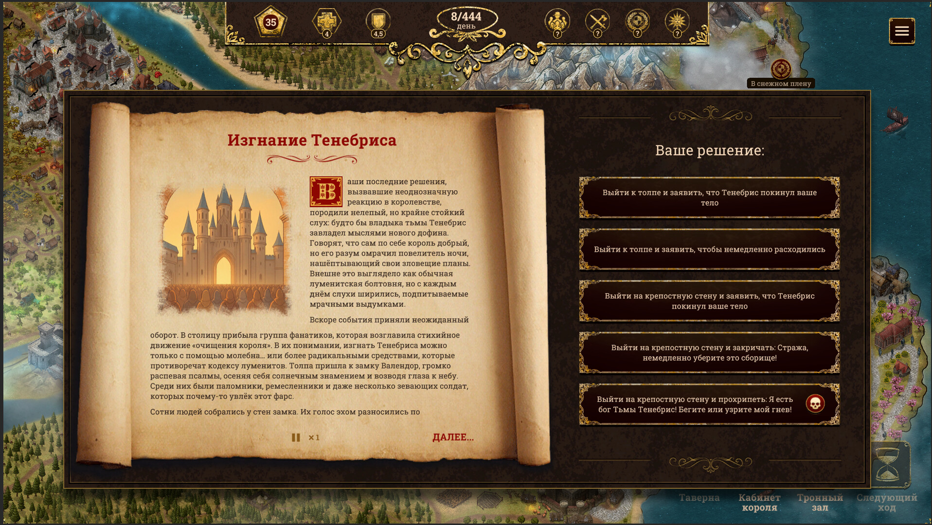 The Succession of Changing Kings Preview 3