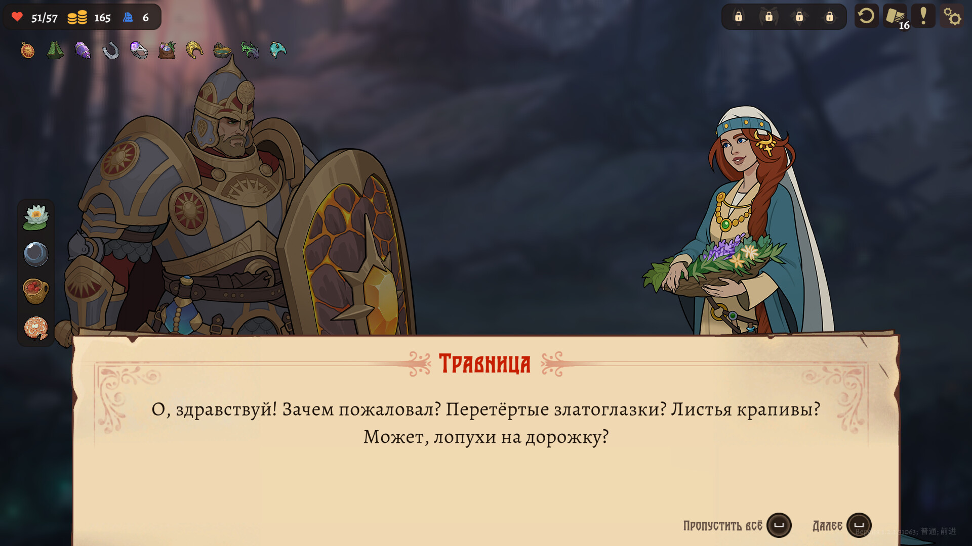 Deathless. The Hero Quest Preview 5