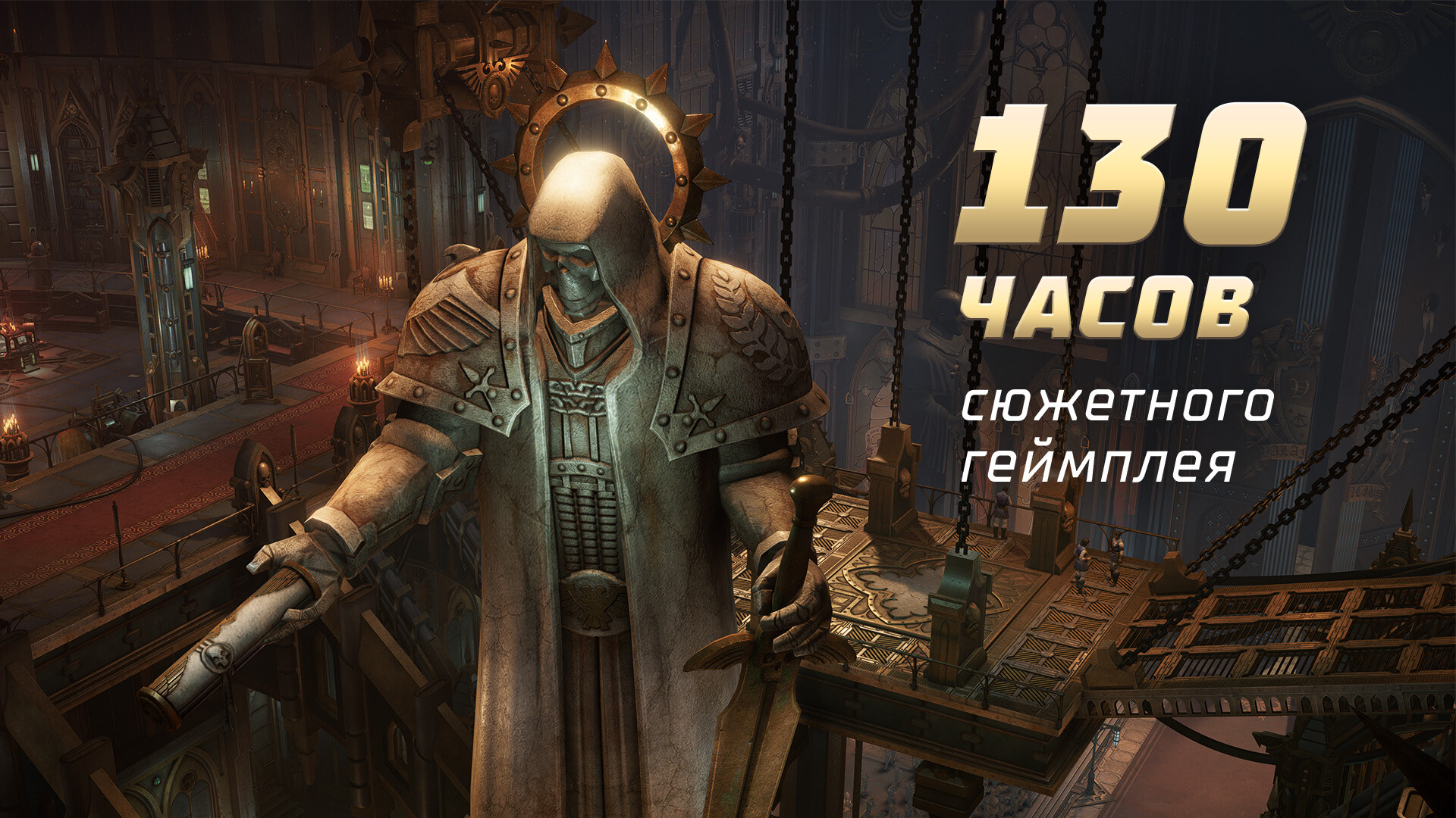 Warhammer 40,000: Rogue Trader Preview 1