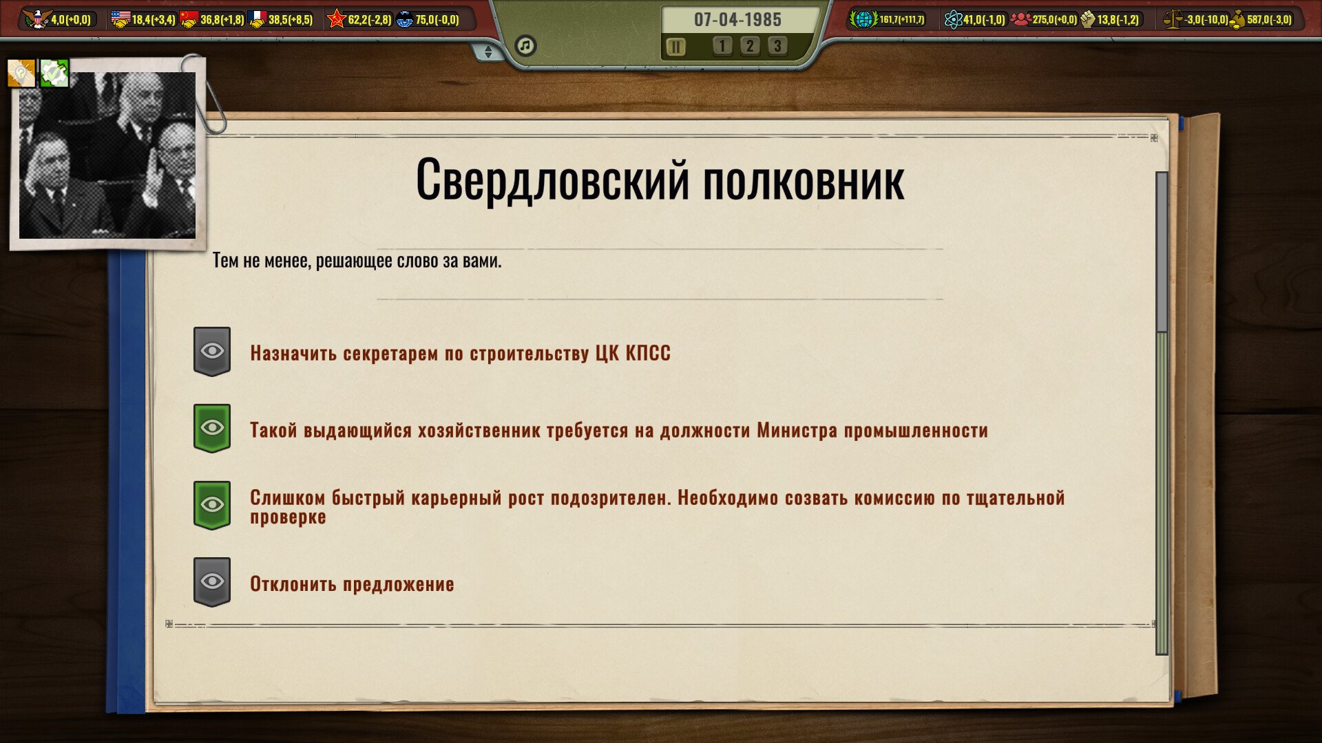 Crisis in the Kremlin: The Cold War Preview 5