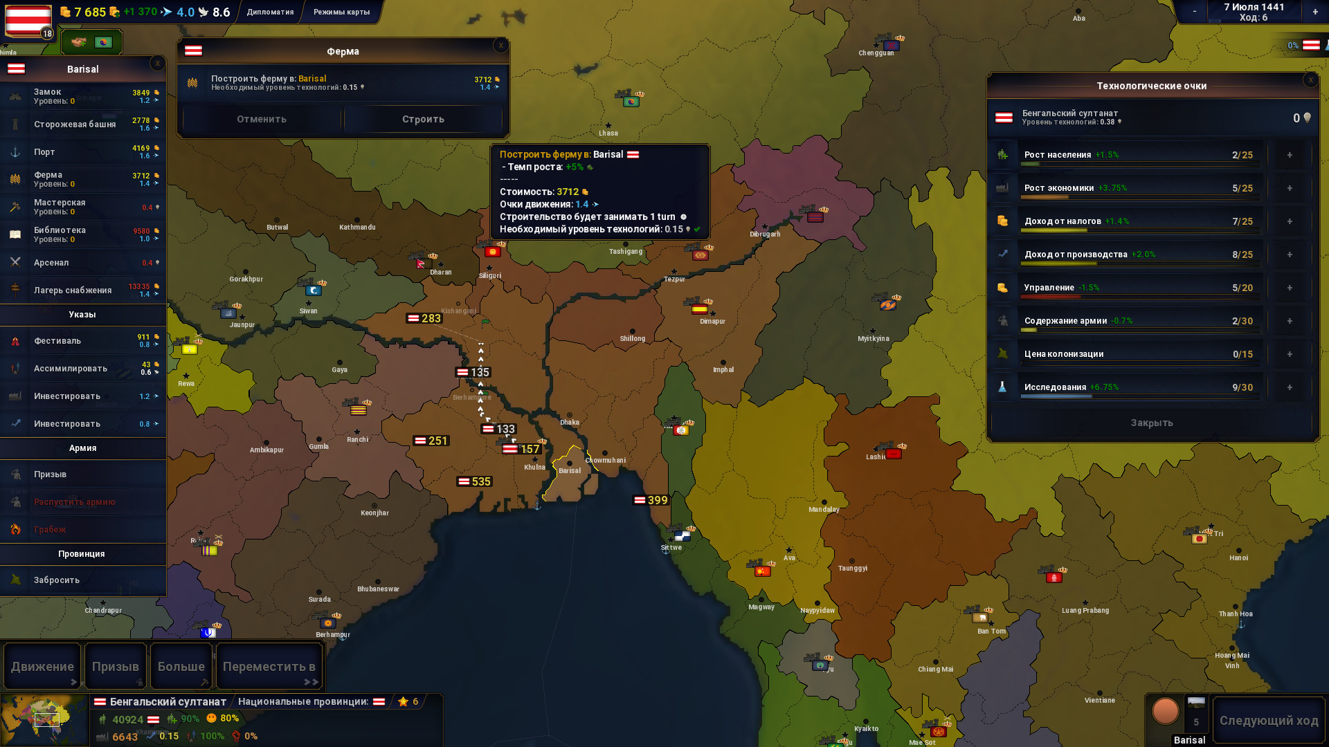 Age of History II Preview 5