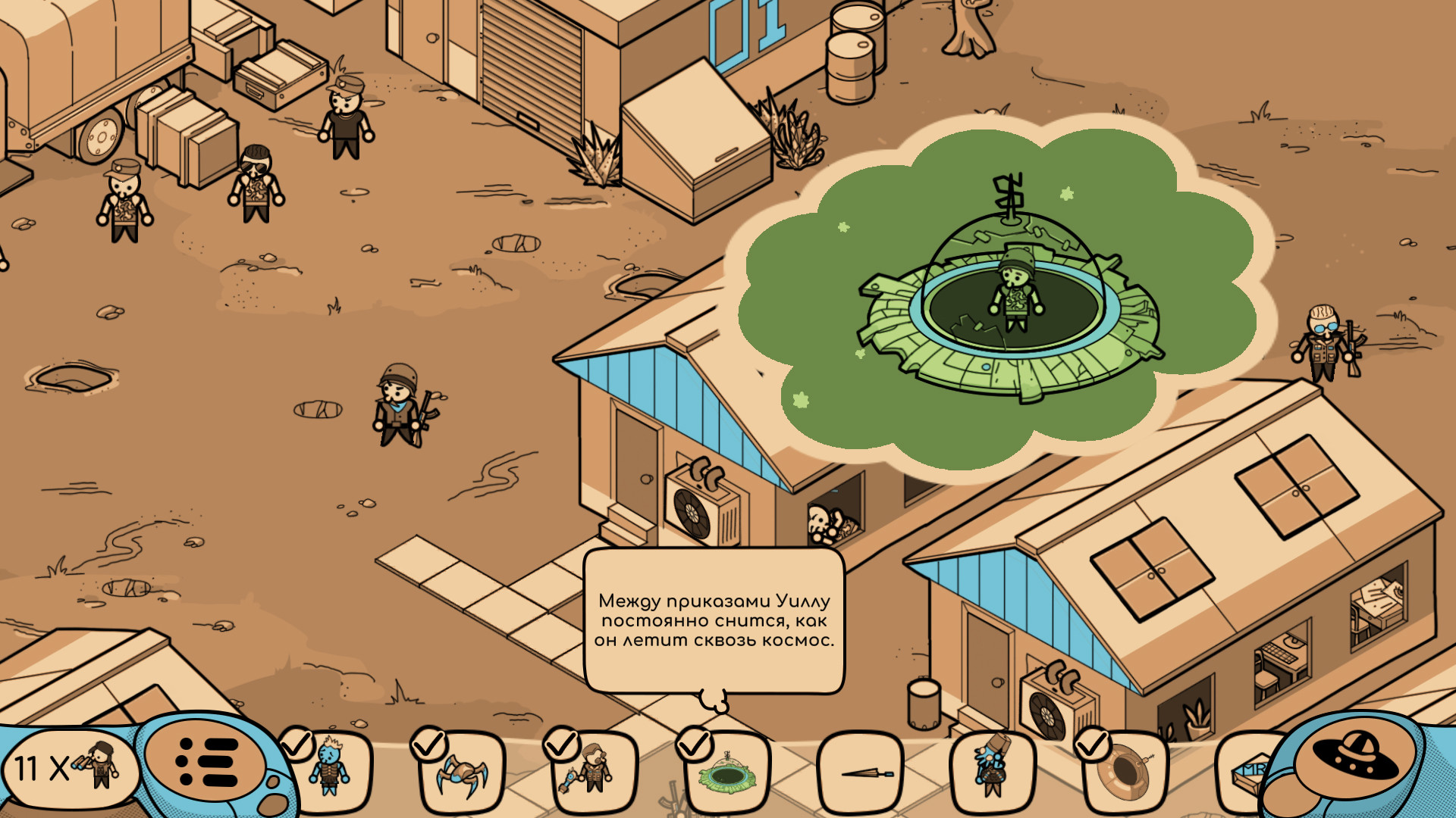 Looking for Aliens Preview 5