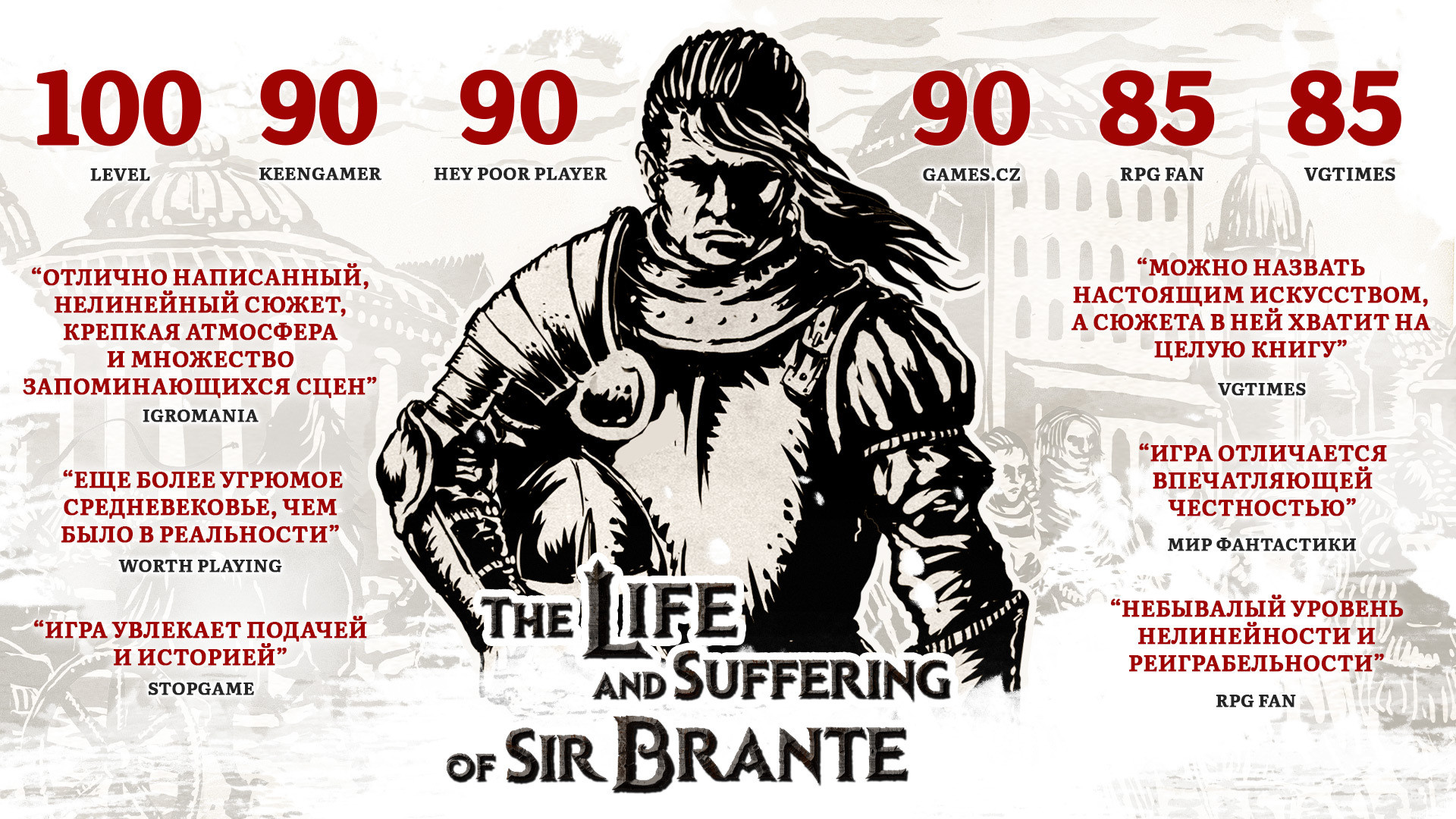 The Life and Suffering of Sir Brante Preview 1