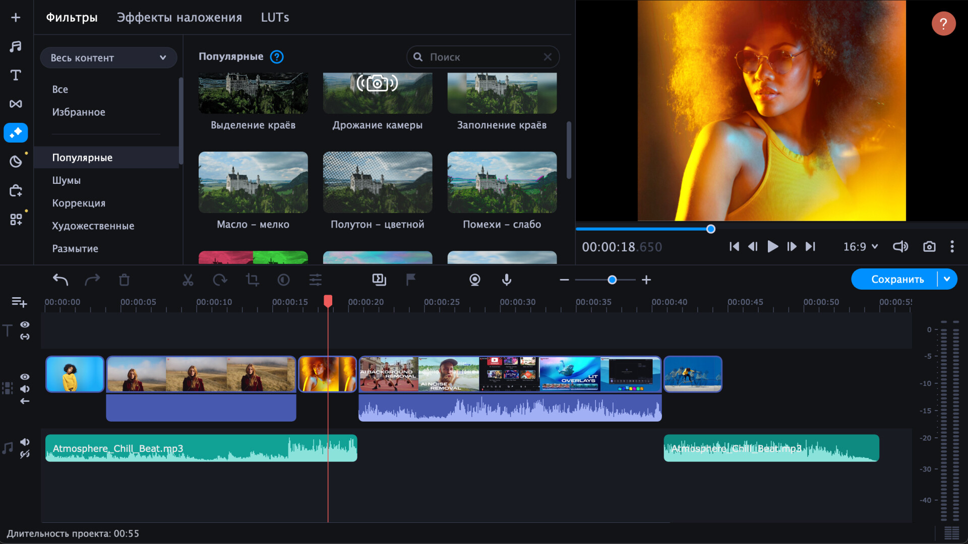 Movavi Video Editor 2023 Preview 5