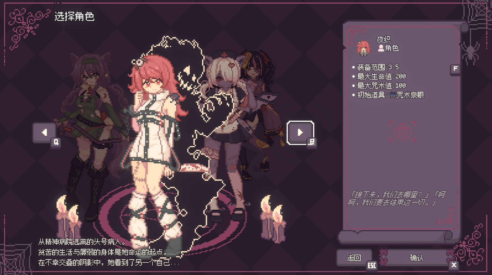 SealChain: Call of Blood Preview 1