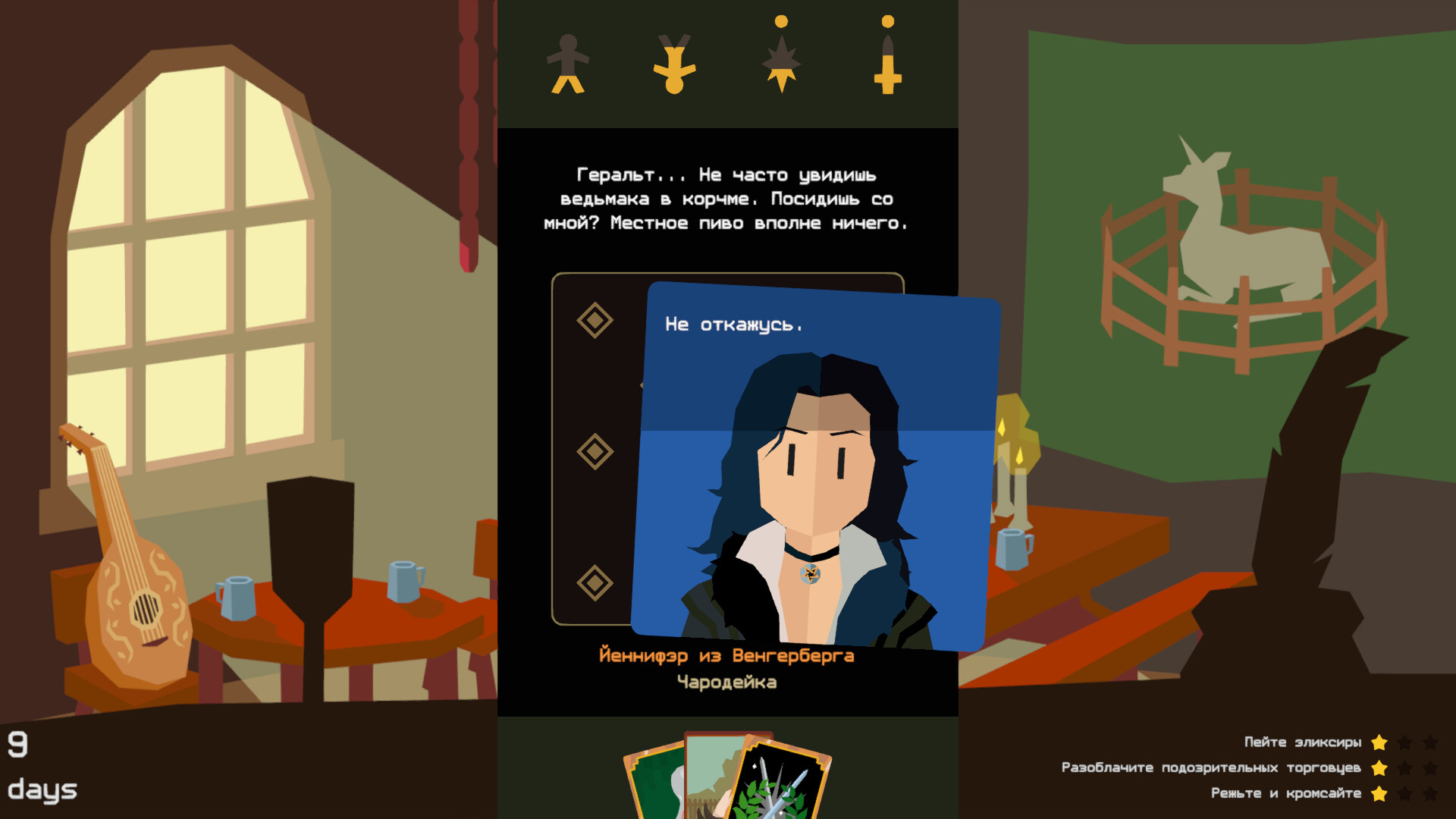Reigns: The Witcher Preview 1