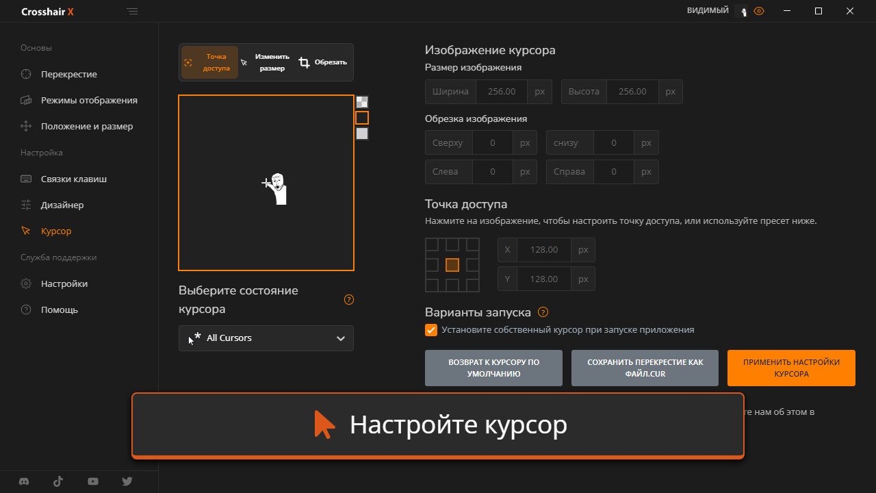 Crosshair X Preview 5