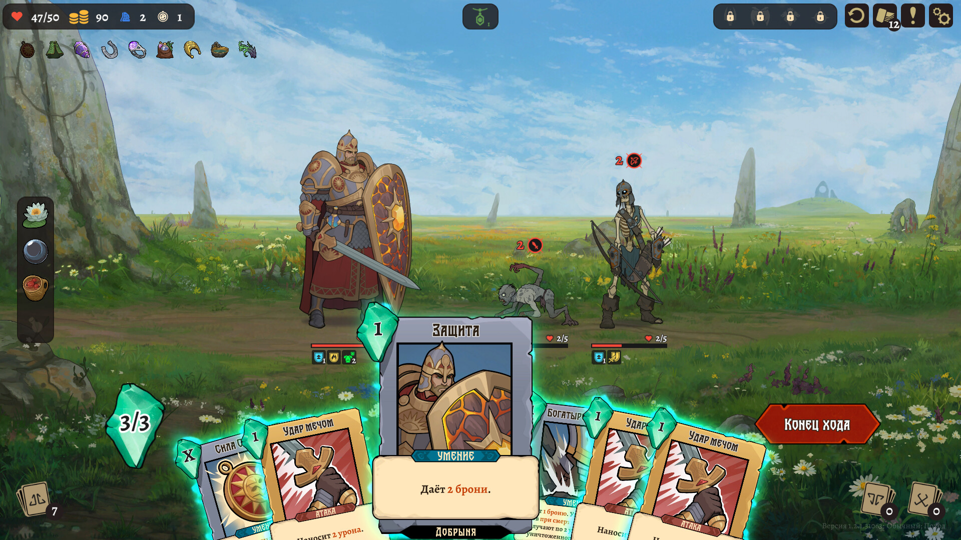 Deathless. The Hero Quest Preview 3