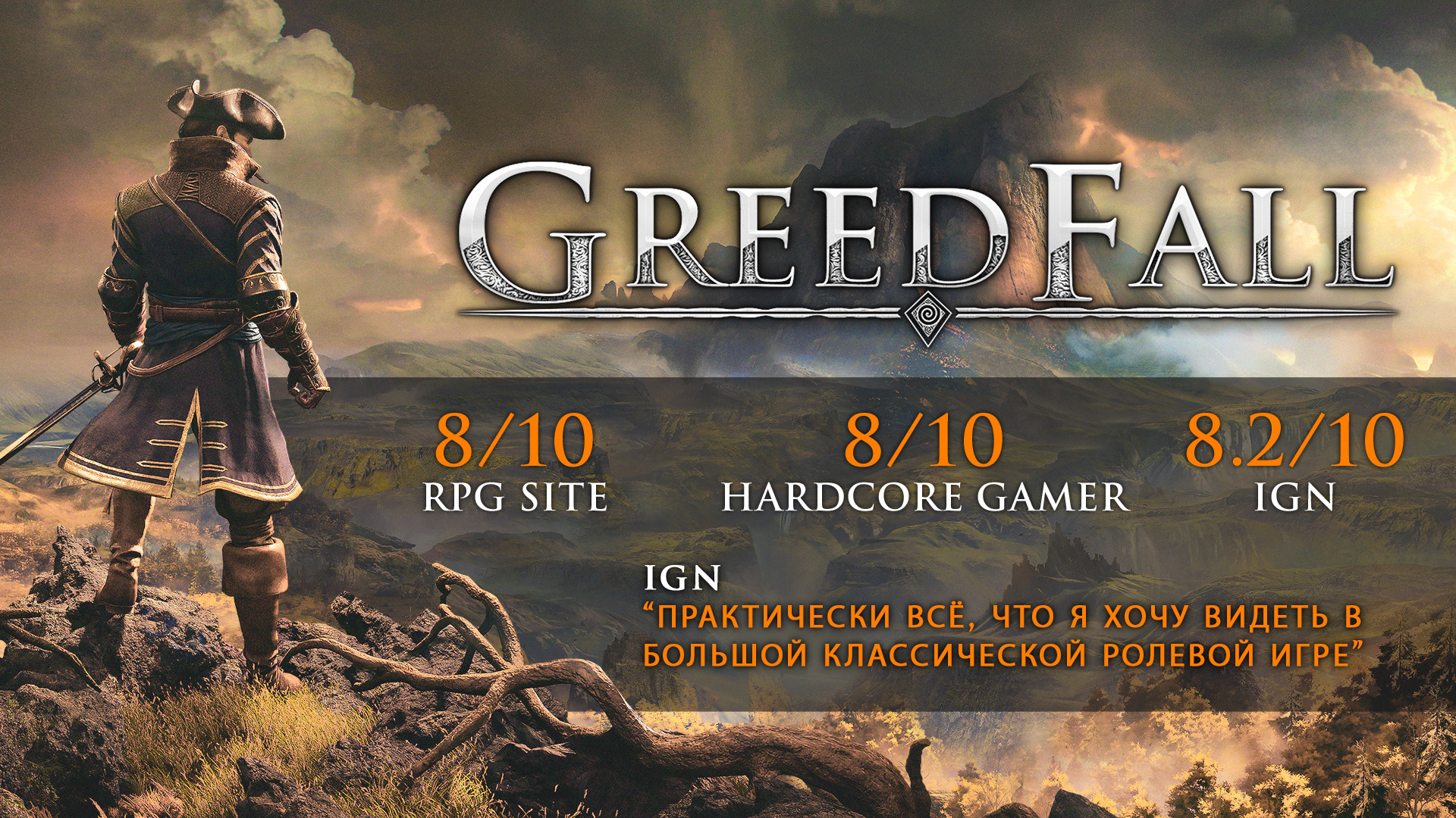 GreedFall Preview 1