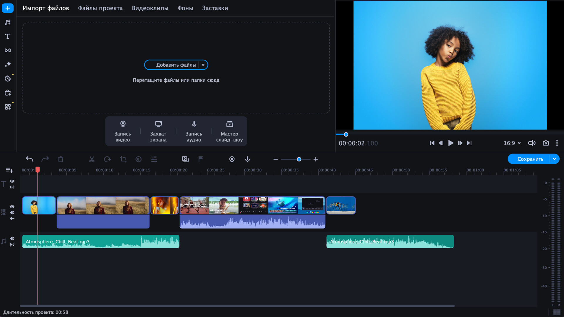 Movavi Video Editor 2023 Preview 3
