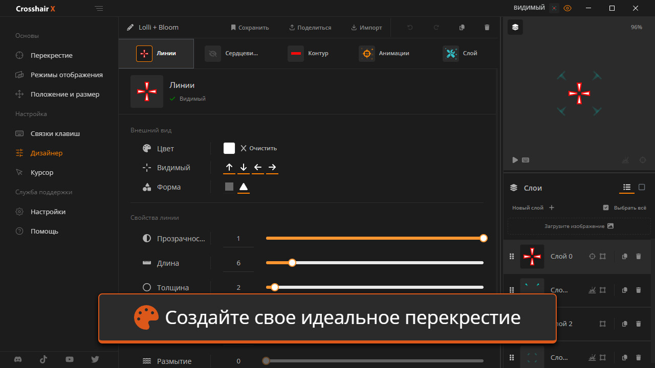 Crosshair X Preview 1