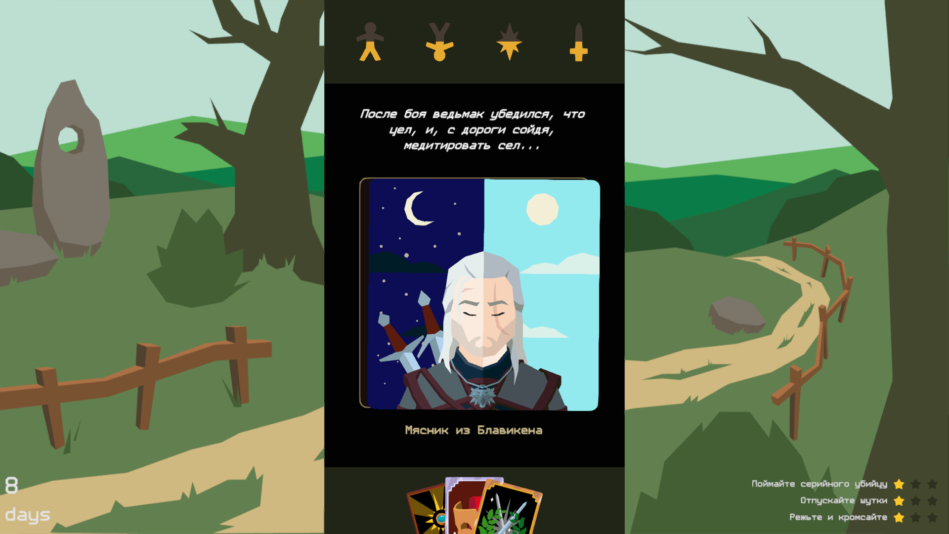 Reigns: The Witcher Preview 3