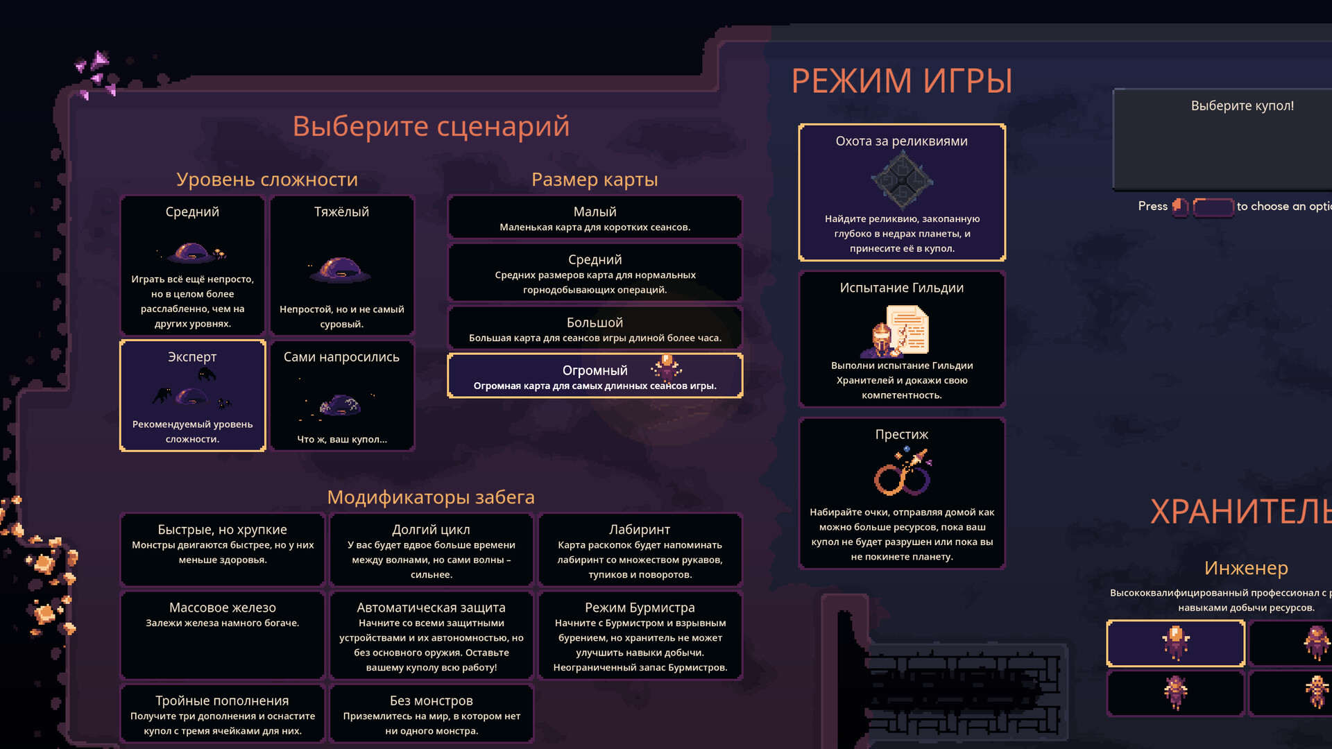 Dome Keeper Preview 3