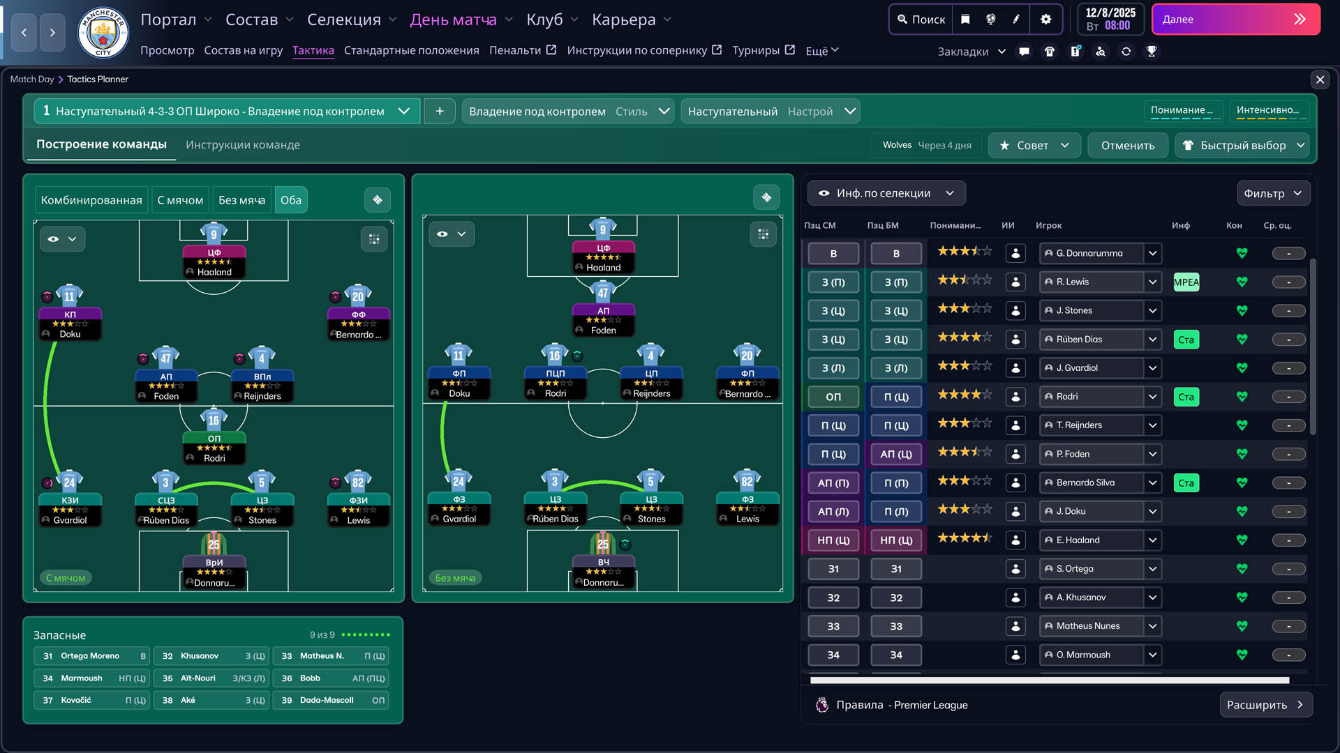 Football Manager 26 Preview 4