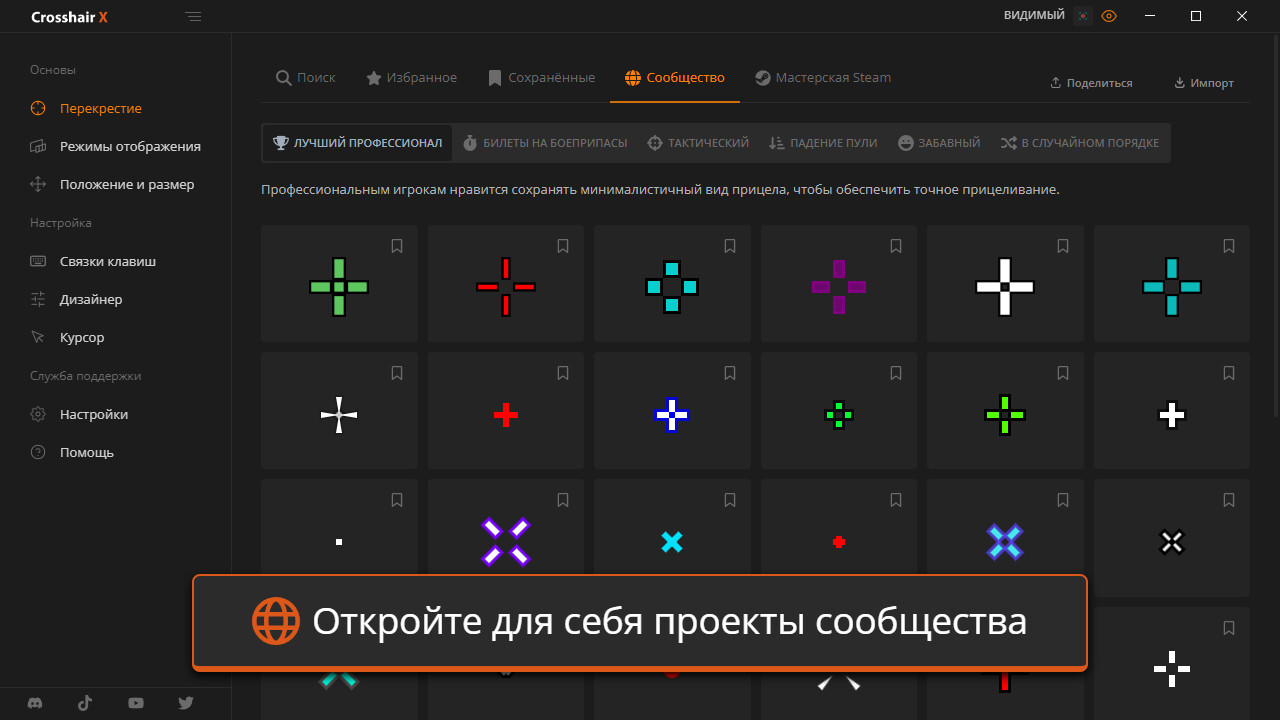 Crosshair X Preview 2