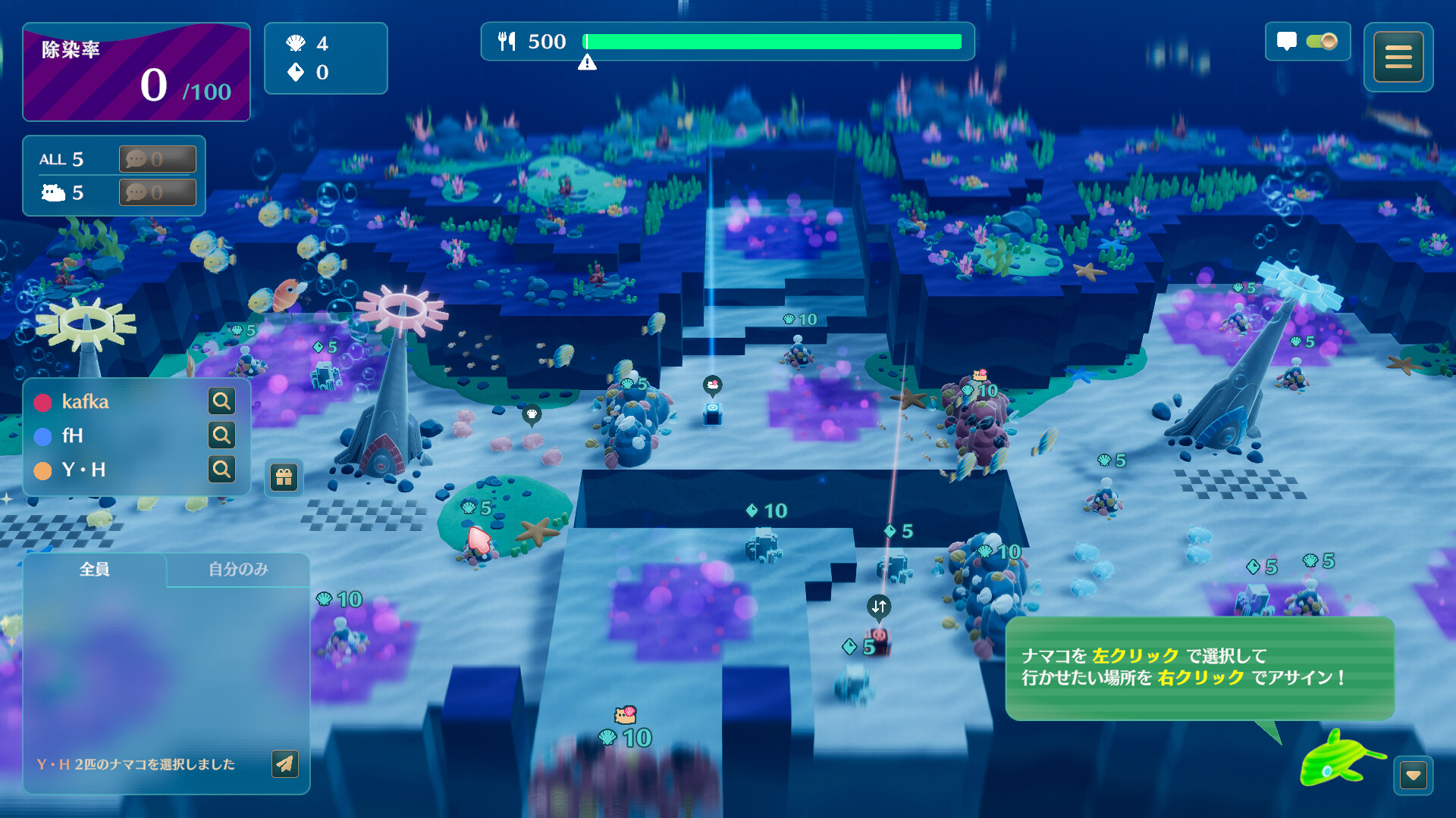 NAMAKORIUM (ナマコリウム) Preview 1