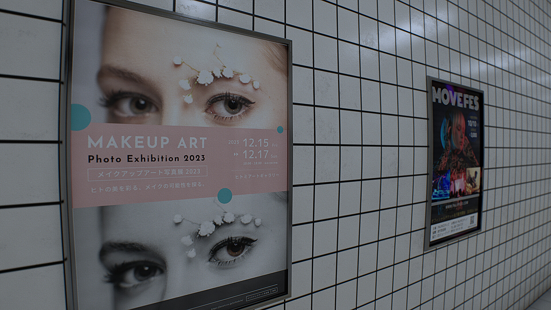 The Exit 8 Preview 5