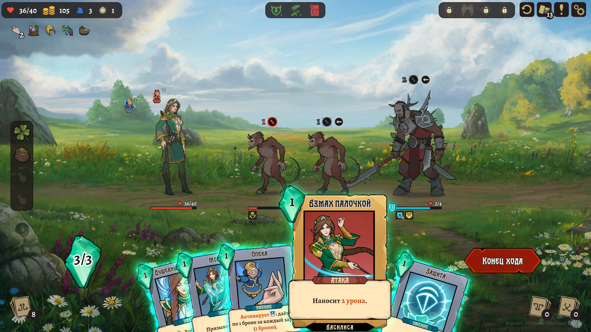 Deathless. The Hero Quest Preview 1