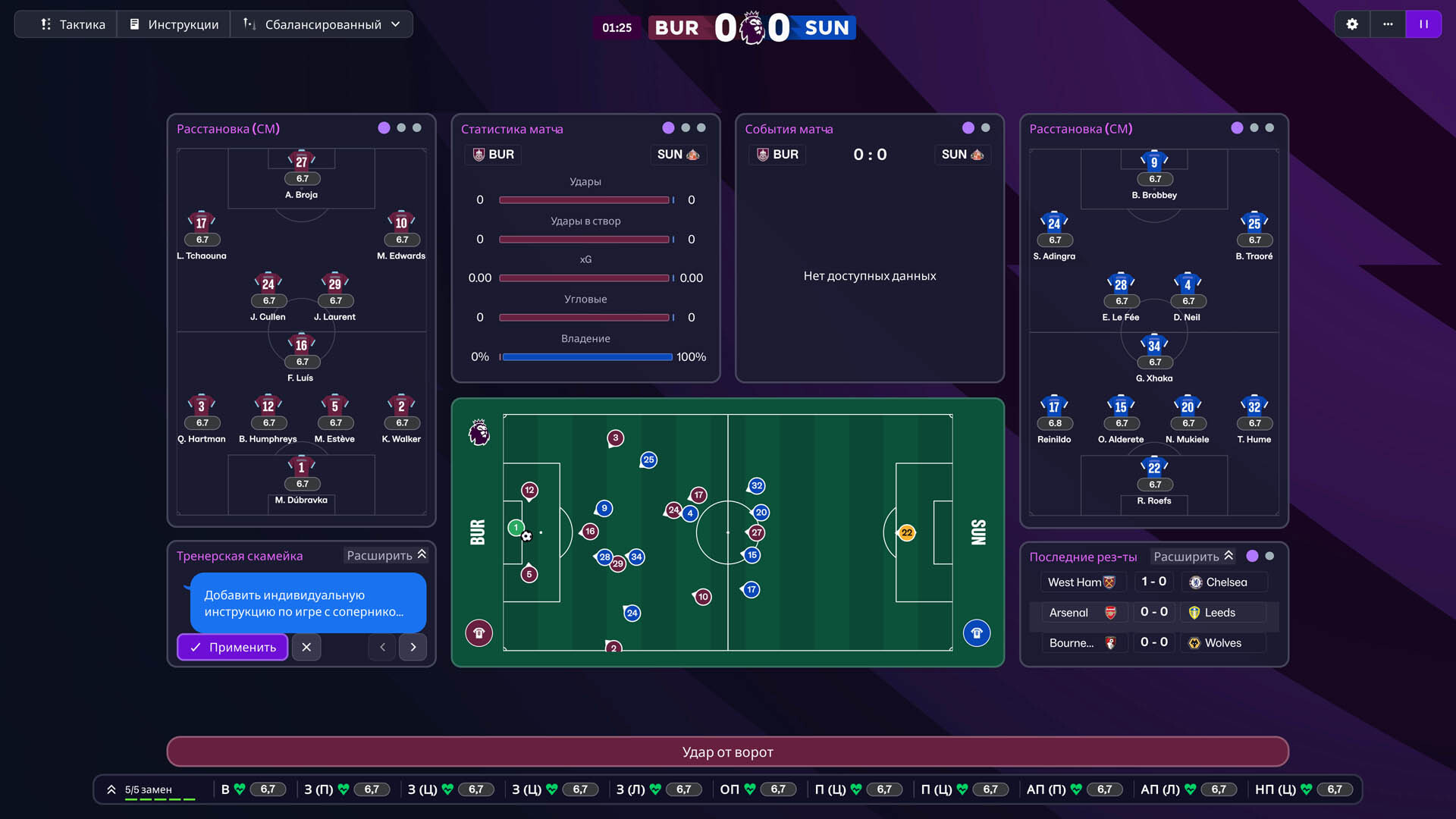 Football Manager 26 Preview 3