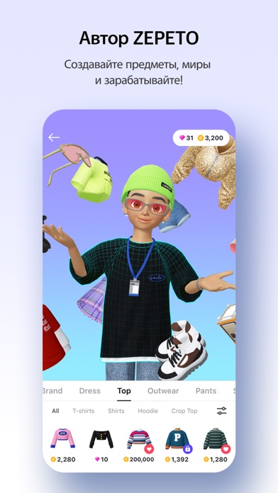 ZEPETO screenshot 5