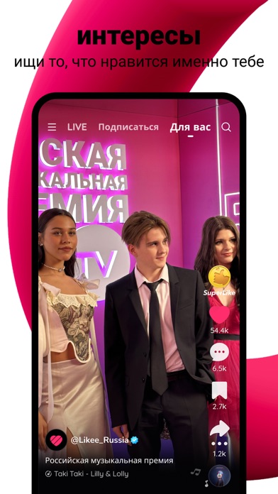 Likee (Global) screenshot 1