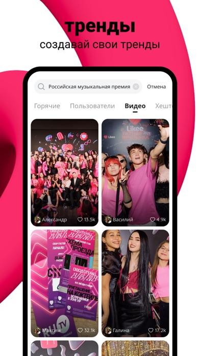 Likee (Global) screenshot 5