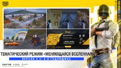 PUBG Mobile (RU) screenshot 2
