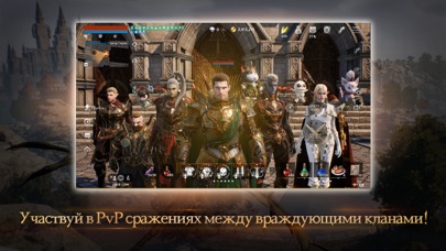 Lineage2M screenshot 1