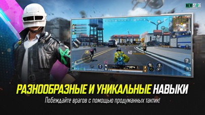 PUBG: New State screenshot 3