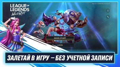 League of Legends (Malaysia) screenshot 7