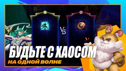 Teamfight Tactics Mobile (Malaysia) screenshot 3