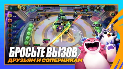 Teamfight Tactics Mobile (Philippines) screenshot 5