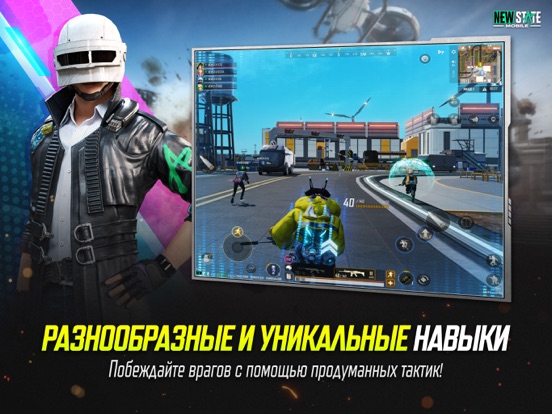 PUBG: New State screenshot 7