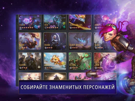 Legends of Runeterra (Malaysia) screenshot 7