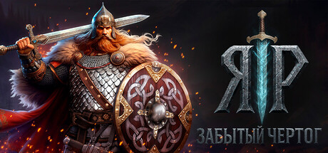 YAR: Forgotten Throne