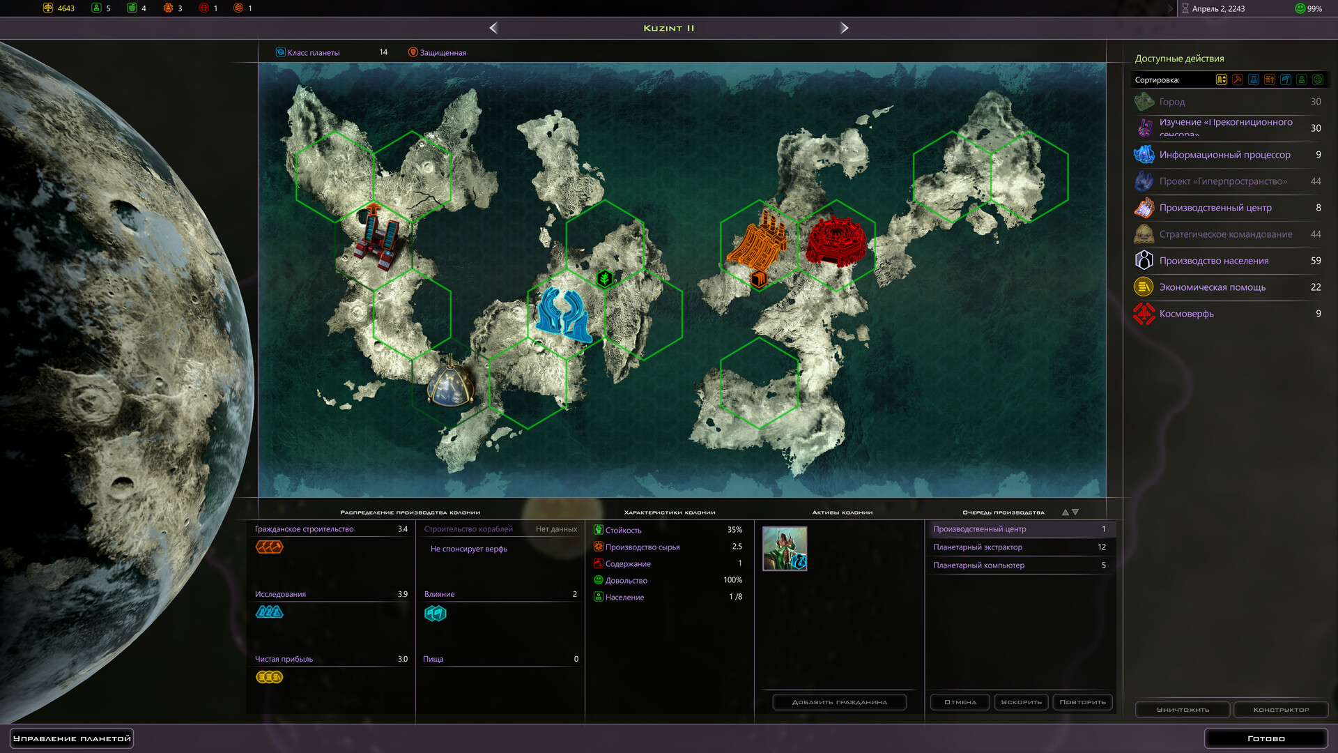 Galactic Civilizations III Preview 2