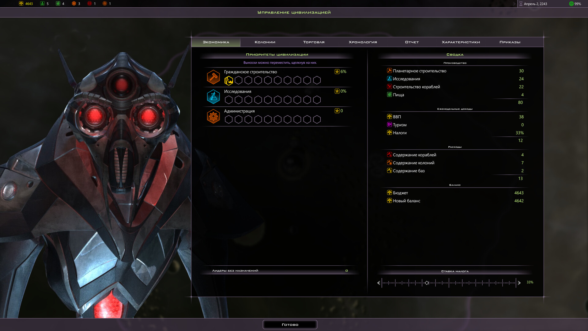 Galactic Civilizations III Preview 4