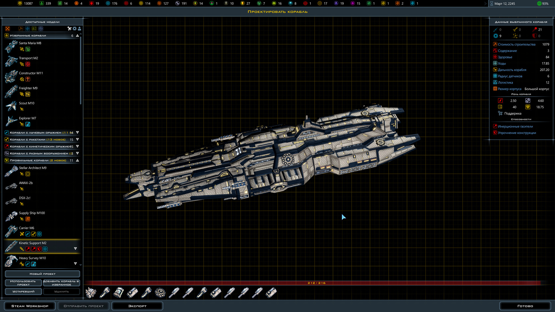 Galactic Civilizations III Preview 3