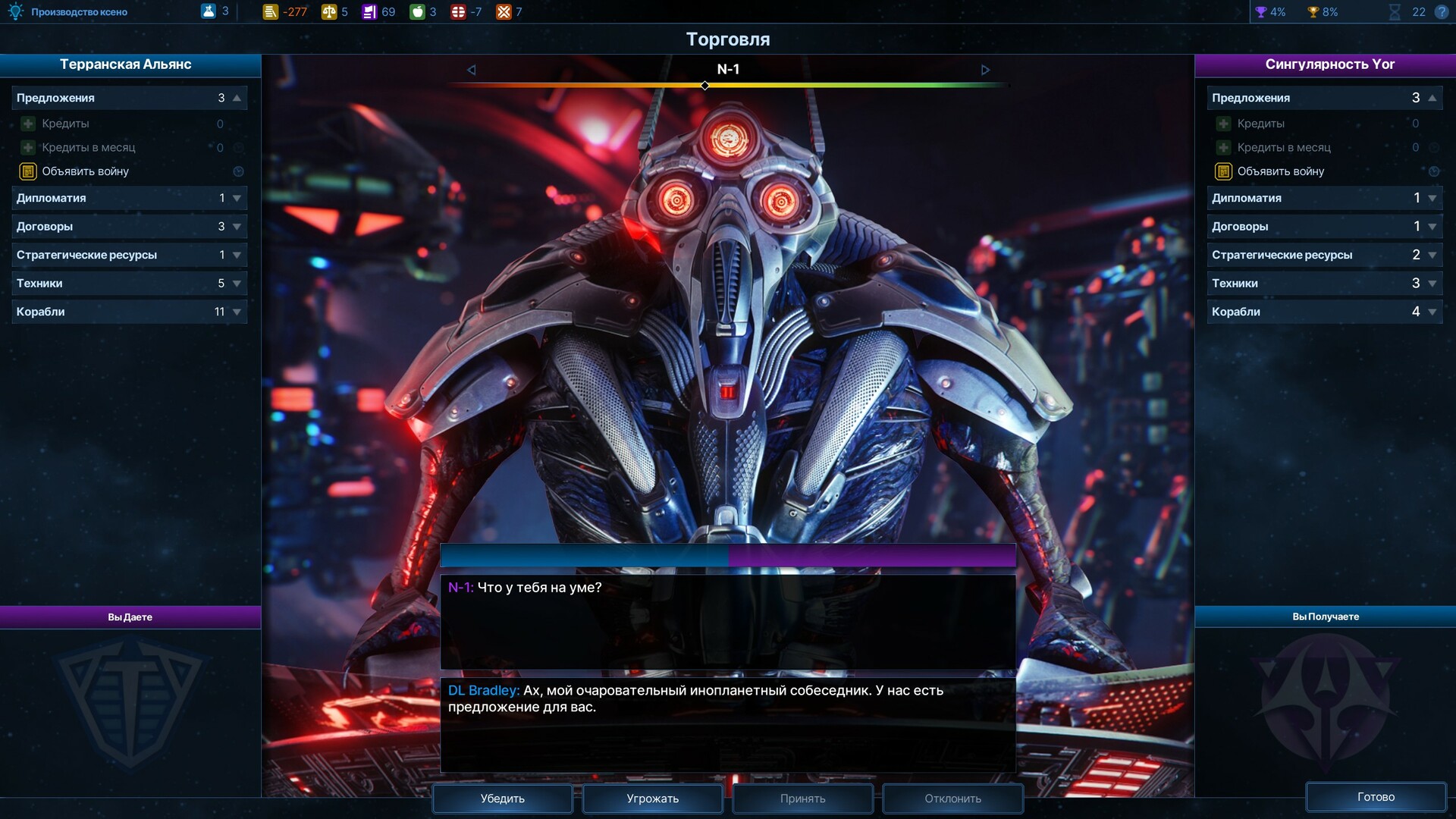 Galactic Civilizations IV Preview 4